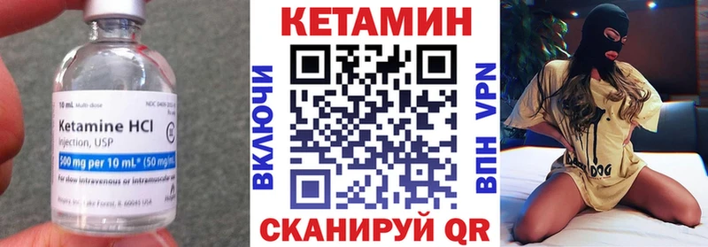 Кетамин VHQ  что такое   Бобров 